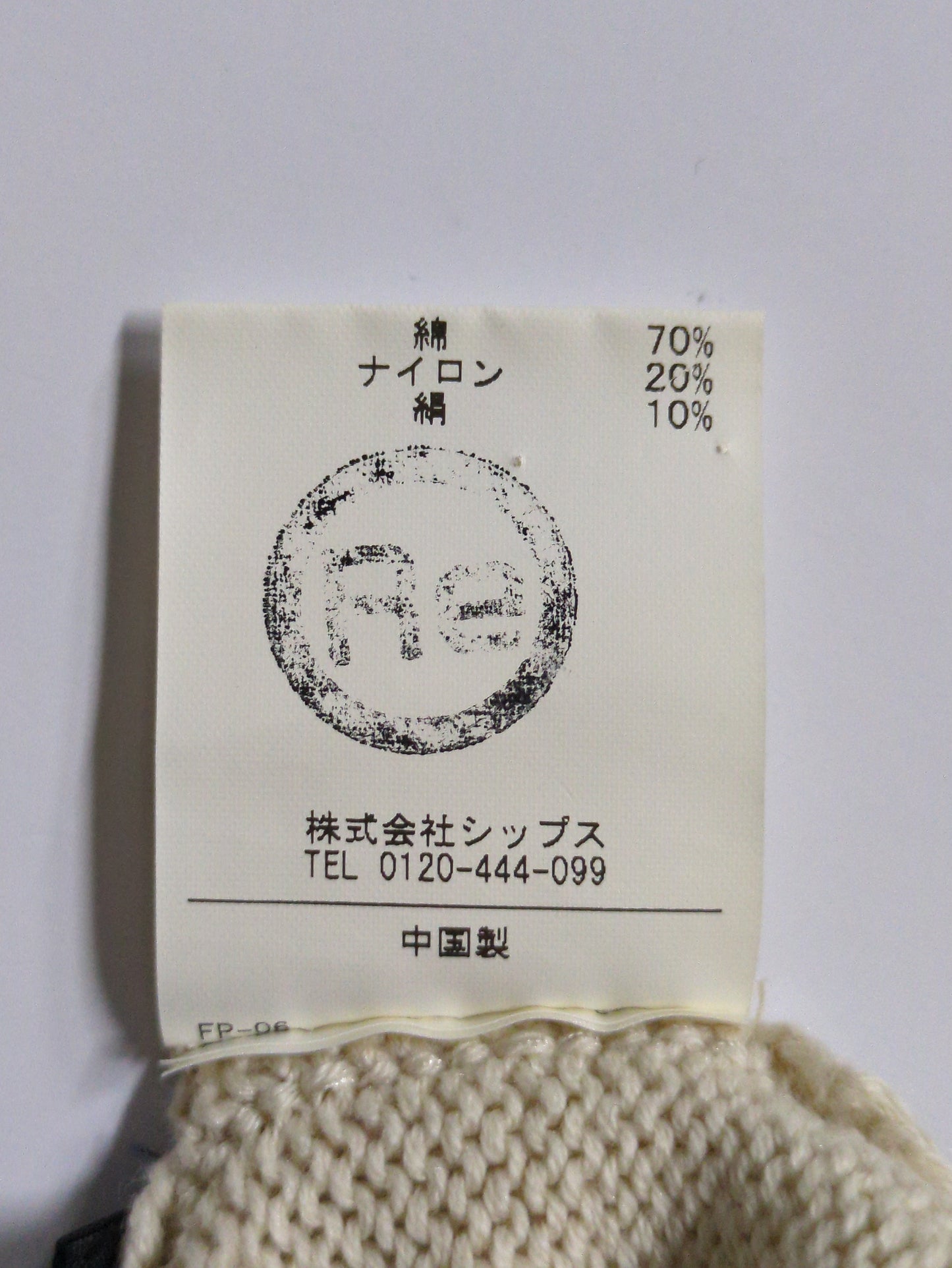 SHIPS: コットン/シルク リラックス プルオーバー ニット