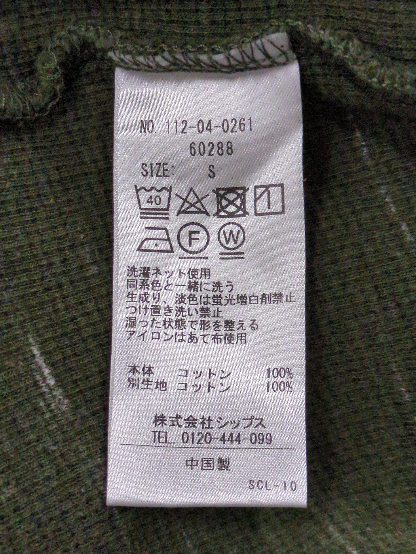 SHIPS: ワッフル フェイクレイヤード クルーネック Tシャツ (ロンT)