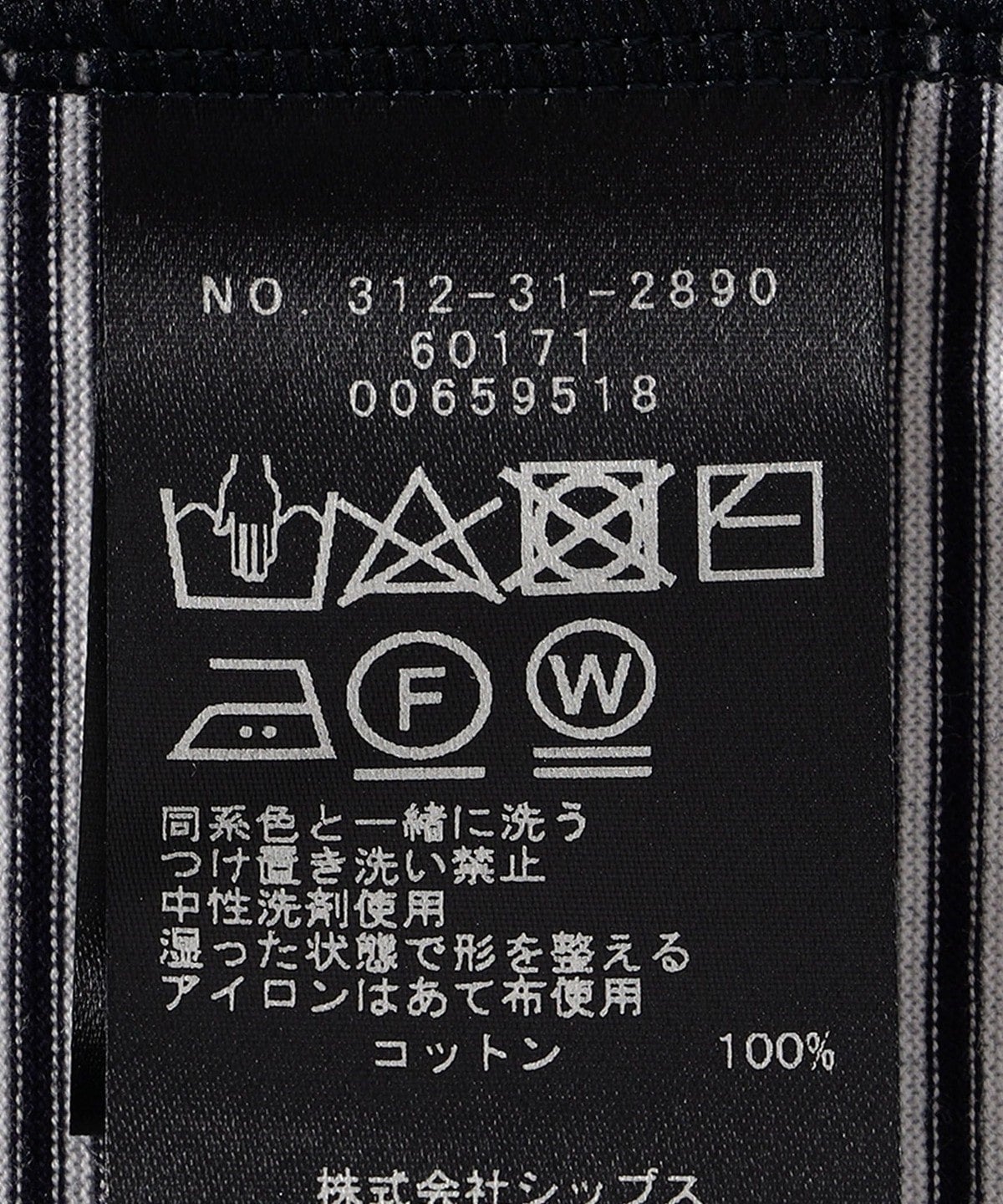 SHIPS Primary Navy Label:〈手洗い可能〉ボクシー ジャージ プルオーバー
