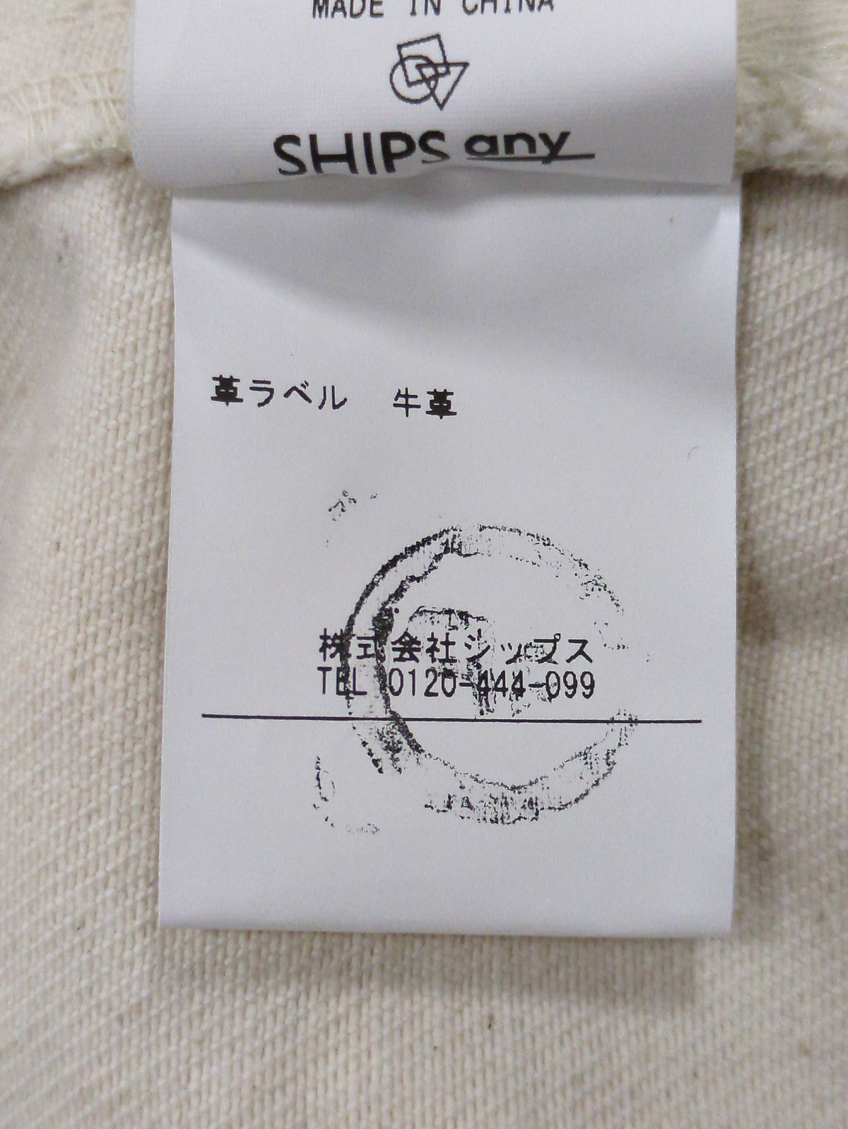 SHIPS any: デニム ジャケット［SHIPS any DENIM］