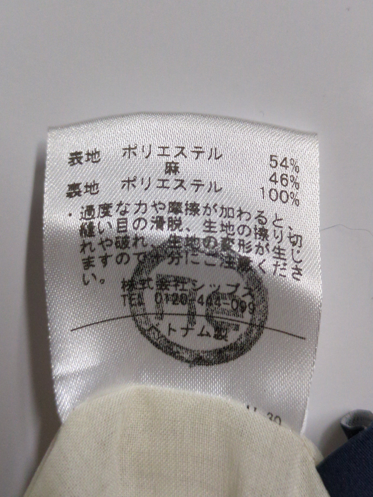 SHIPS:パンツ