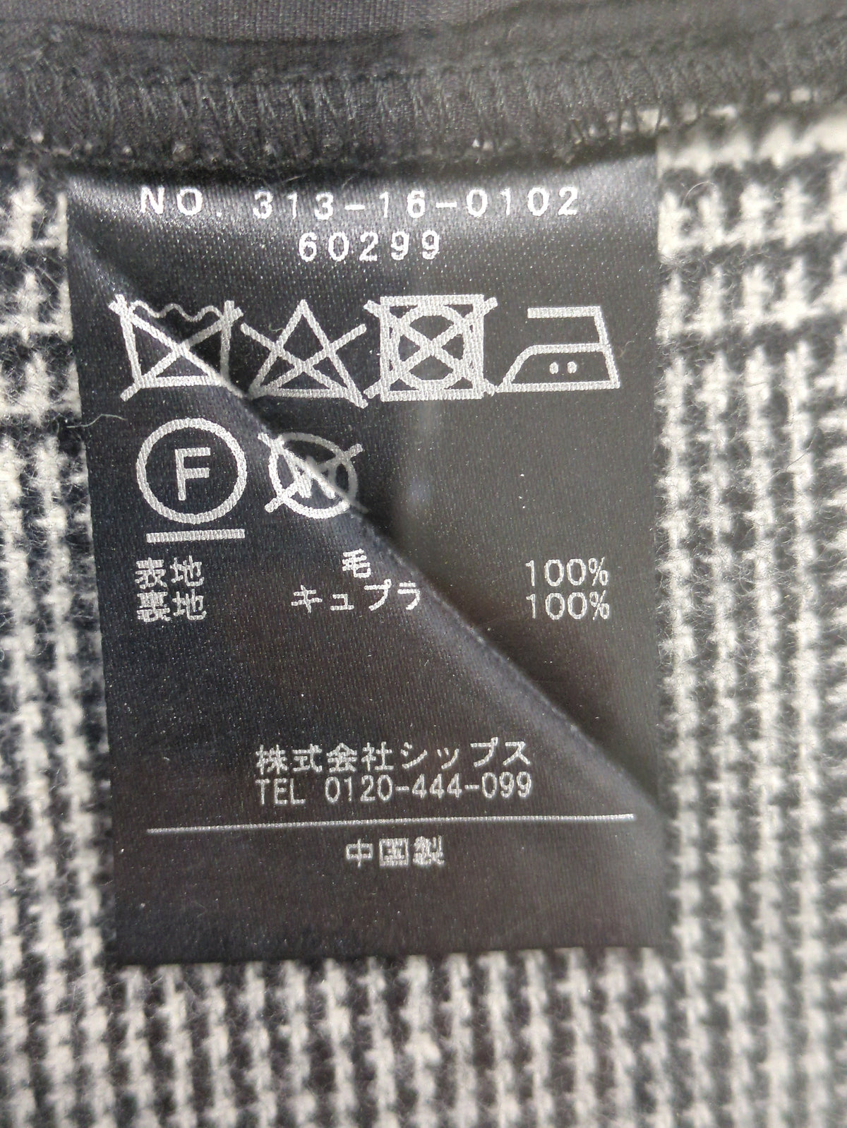 PrimaryNavyLabel:グレンチェックベルトパンツ