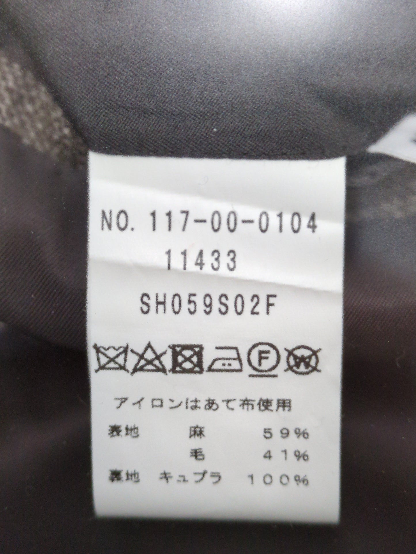 SD: 【RING JACKET×REDA×SHIPS】リネン メランジ ソリッド ジャケット（ブラウン)