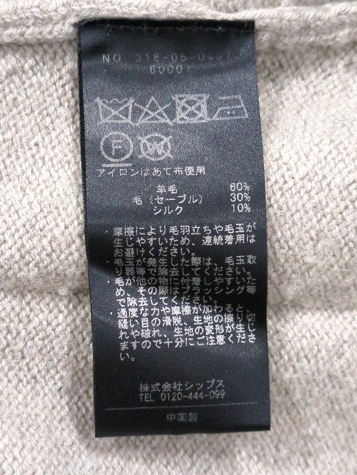 SABLEボートネックプルオーバー