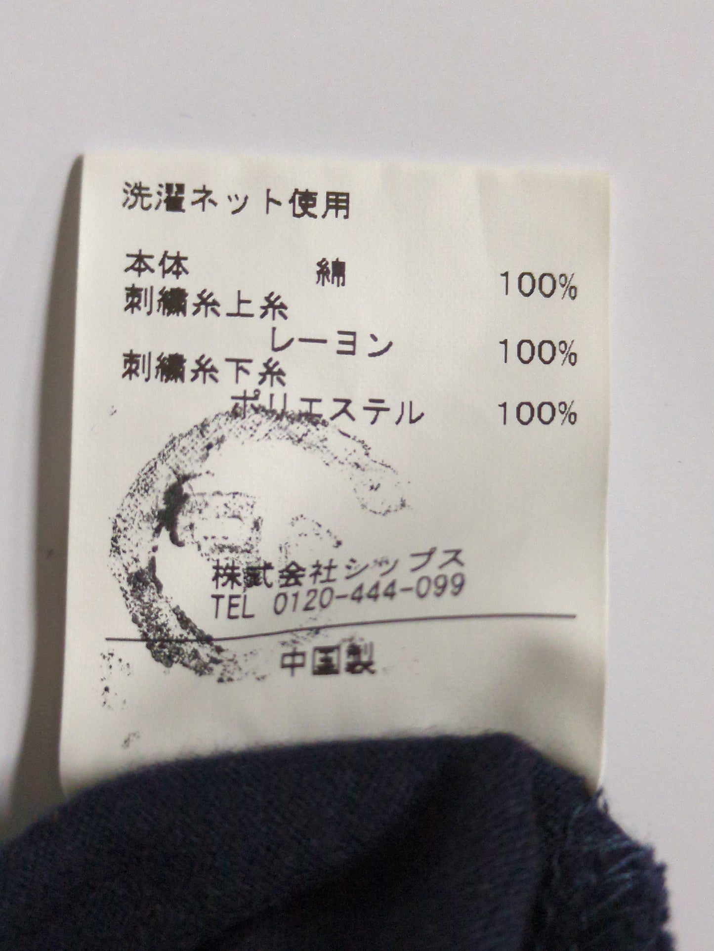 SU: フラワーエンブロイダリー Tシャツ