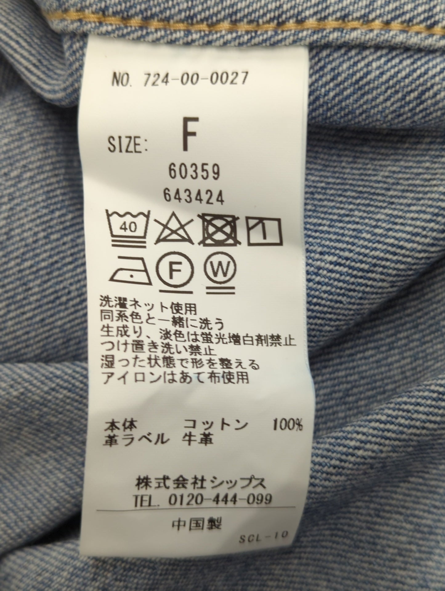 SHIPS any: ノーカラー デニム ブルゾン［SHIPS any DENIM］