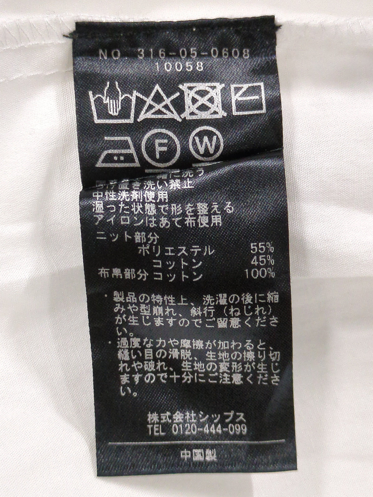 〈手洗い可能〉ベスト×ブラウス ロングスリーブプルオーバー