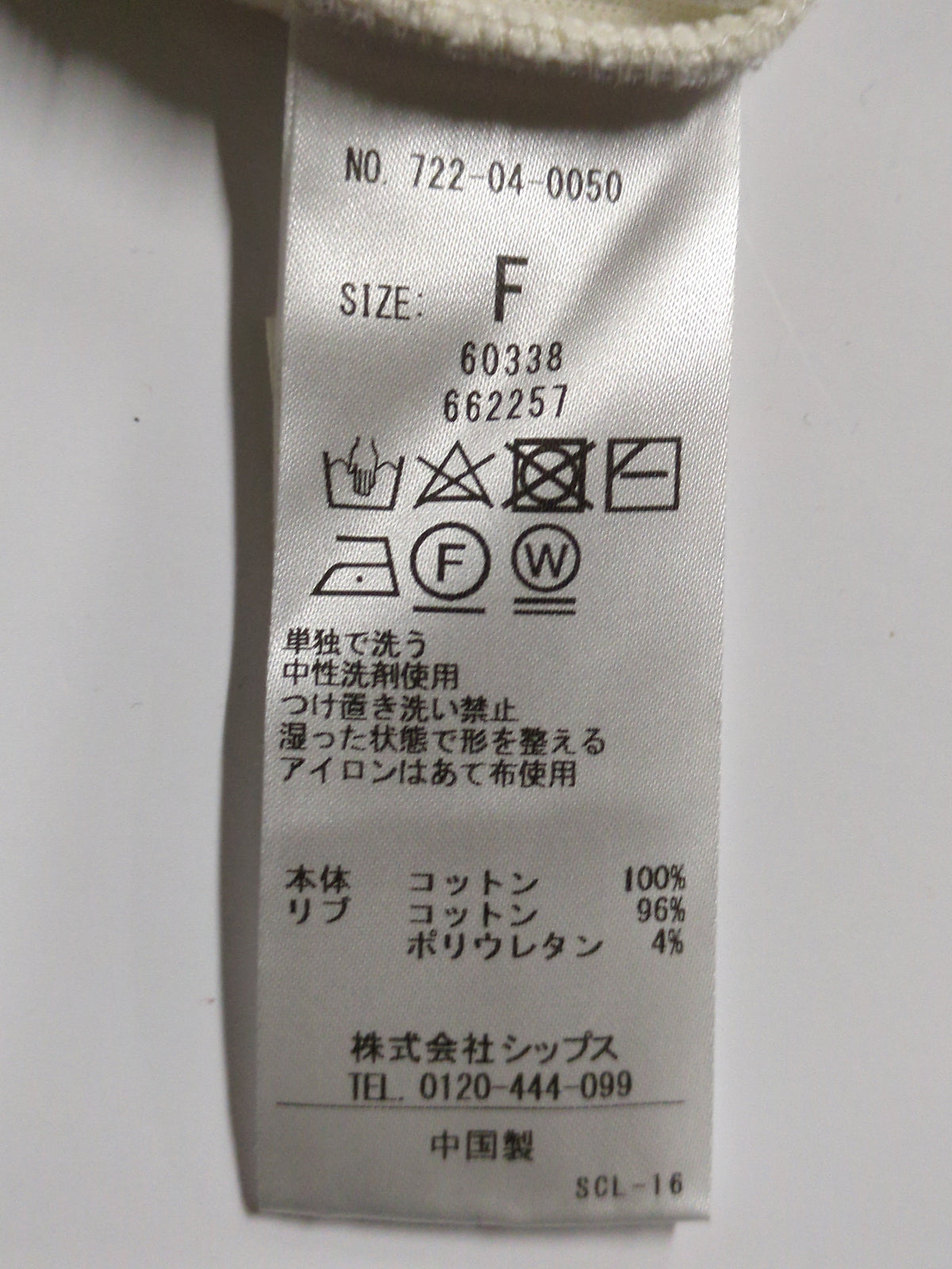 SHIPS any:〈手洗い可能〉サカリバ フード ショート プルオーバー