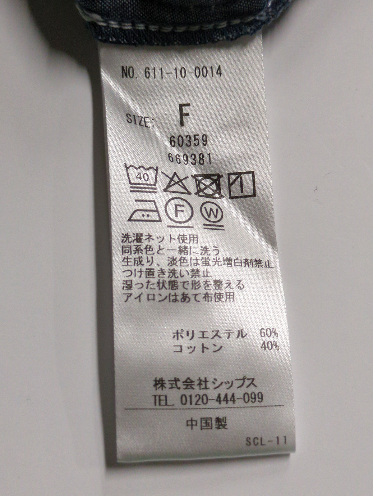 quaranciel:〈洗濯機可能〉シャンブレー ドローコード ヨーク シャツ ブラウス