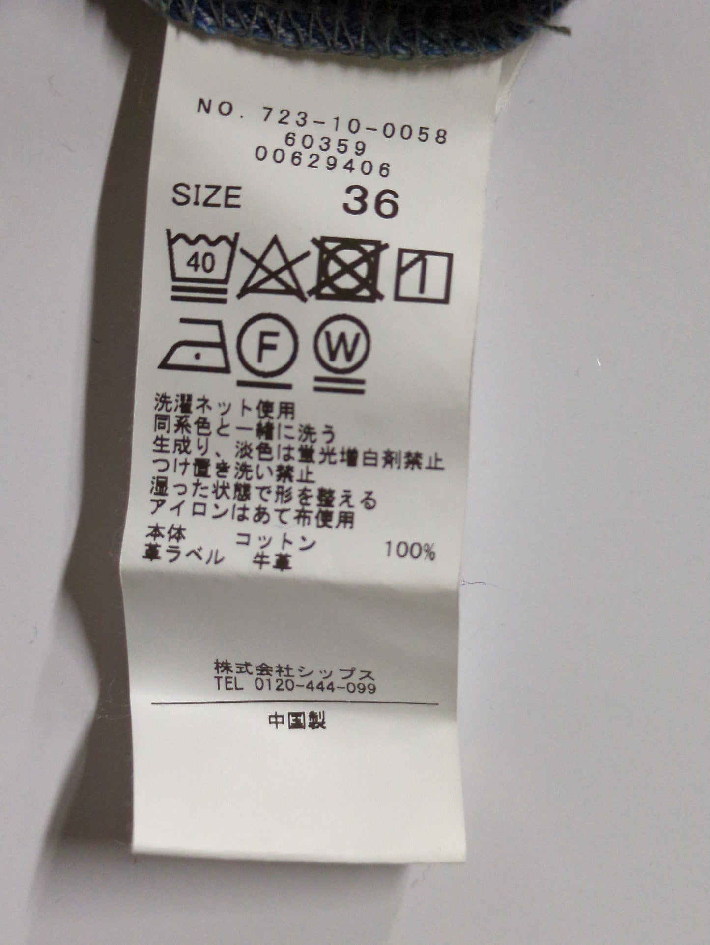 SHIPS any:〈ウォッシャブル〉マリン ストレート デニム パンツ［SHIPS any DENIM］