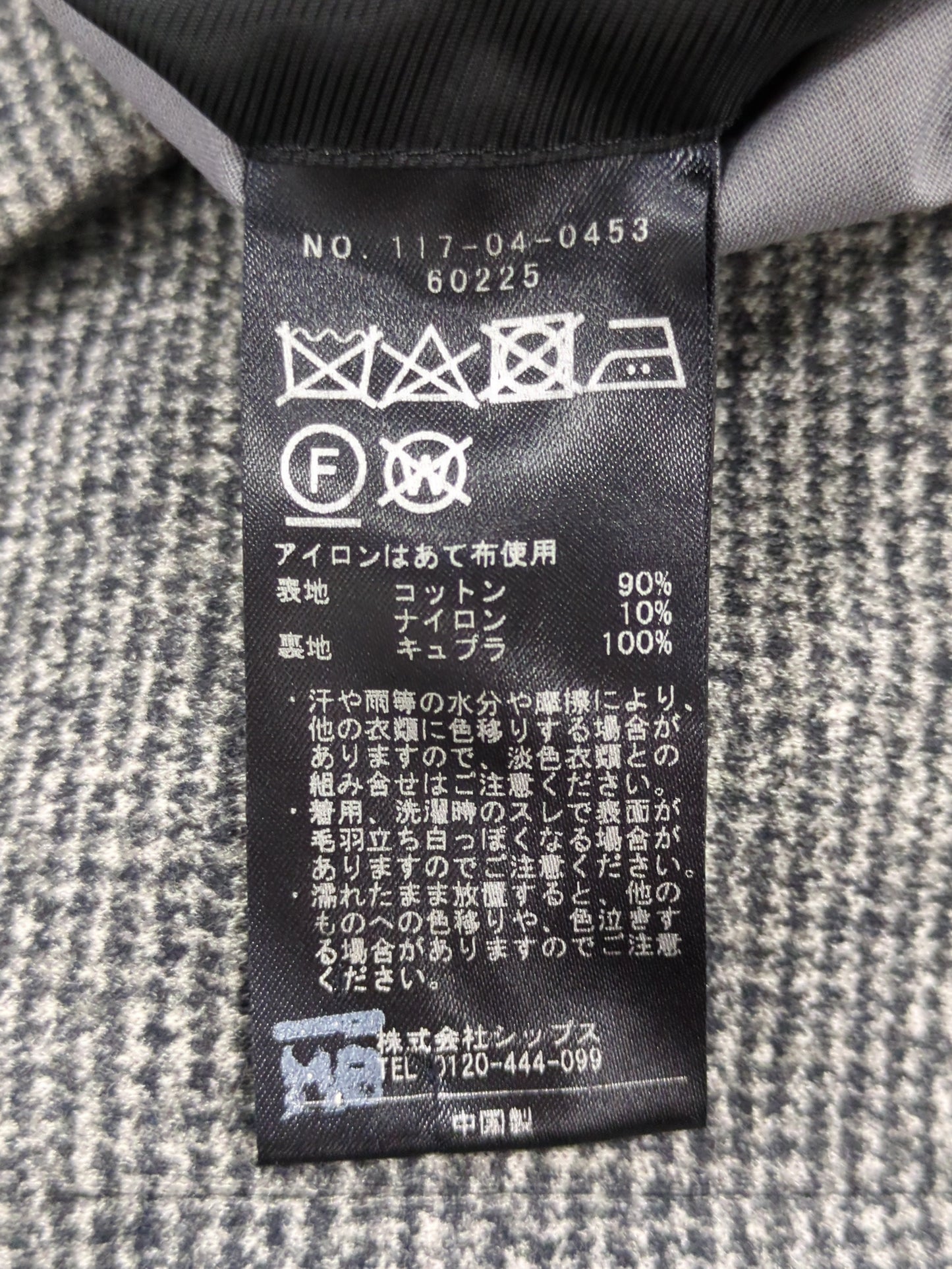 SHIPS:＜セットアップ対応＞EUSEBIO社製生地 ジャージ  S3Bジャケット