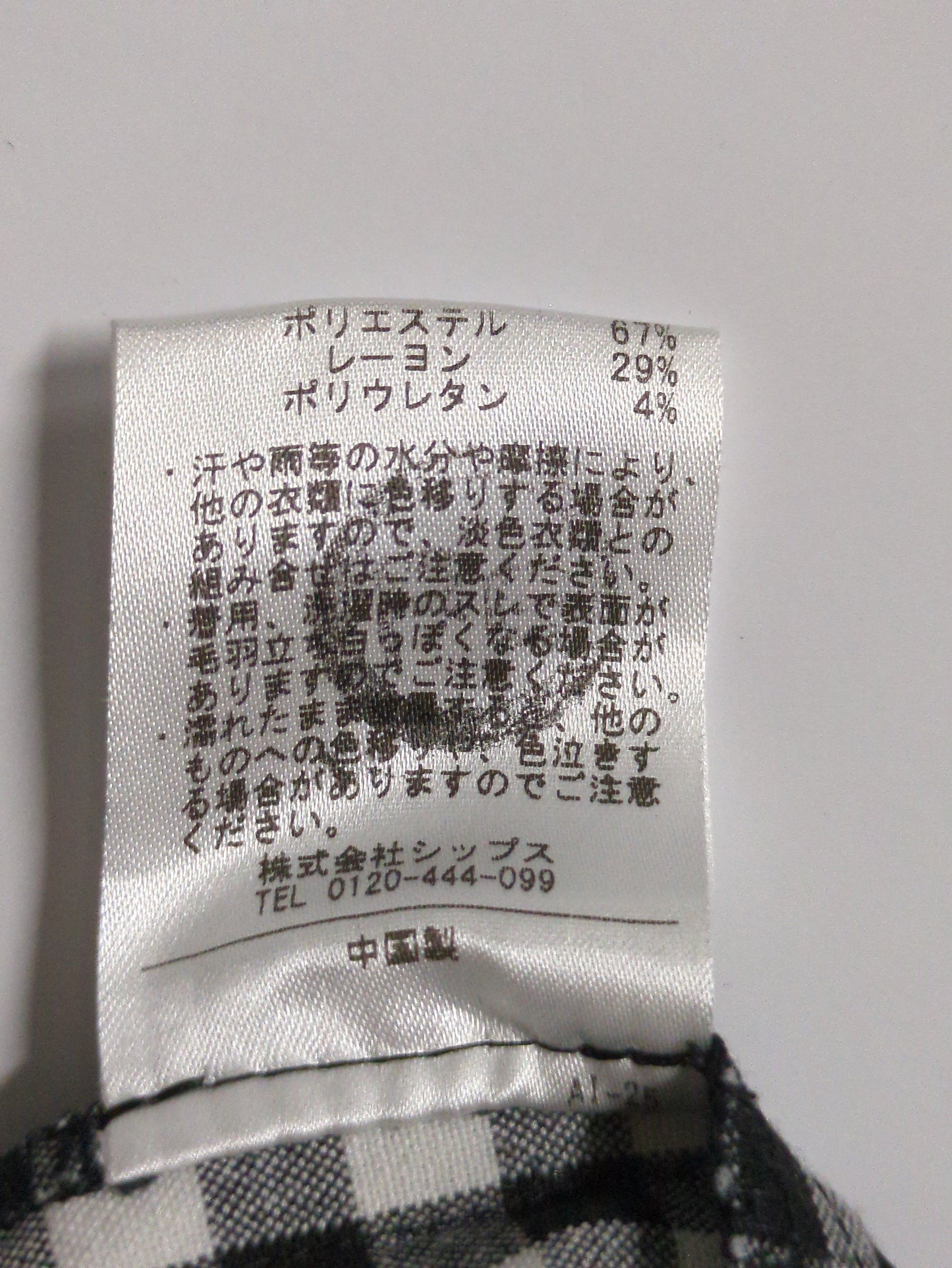 SHIPS:パンツ