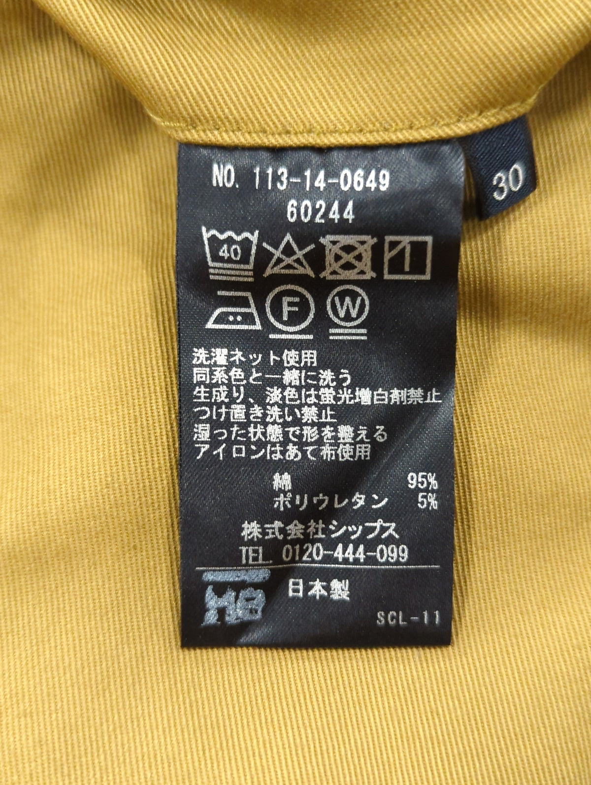 SHIPS: カラー テーパード チノパンツ 20FW
