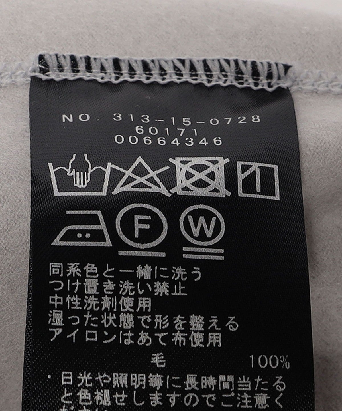 SHIPS Primary Navy Label:〈手洗い可能〉ウール ジャージー パンツ