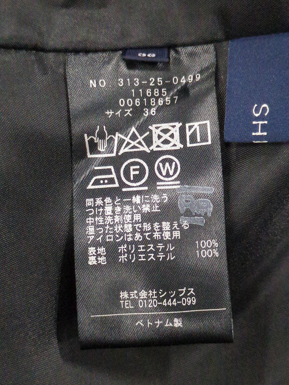 〈手洗い可能〉タフタスカート